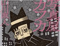 全球冰封：我打造了末日安全屋