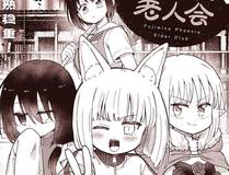 腥甜绯闻